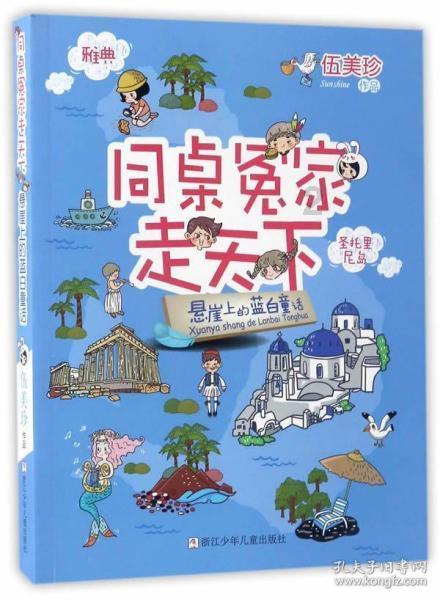 召唤神龙万宁版祖龙